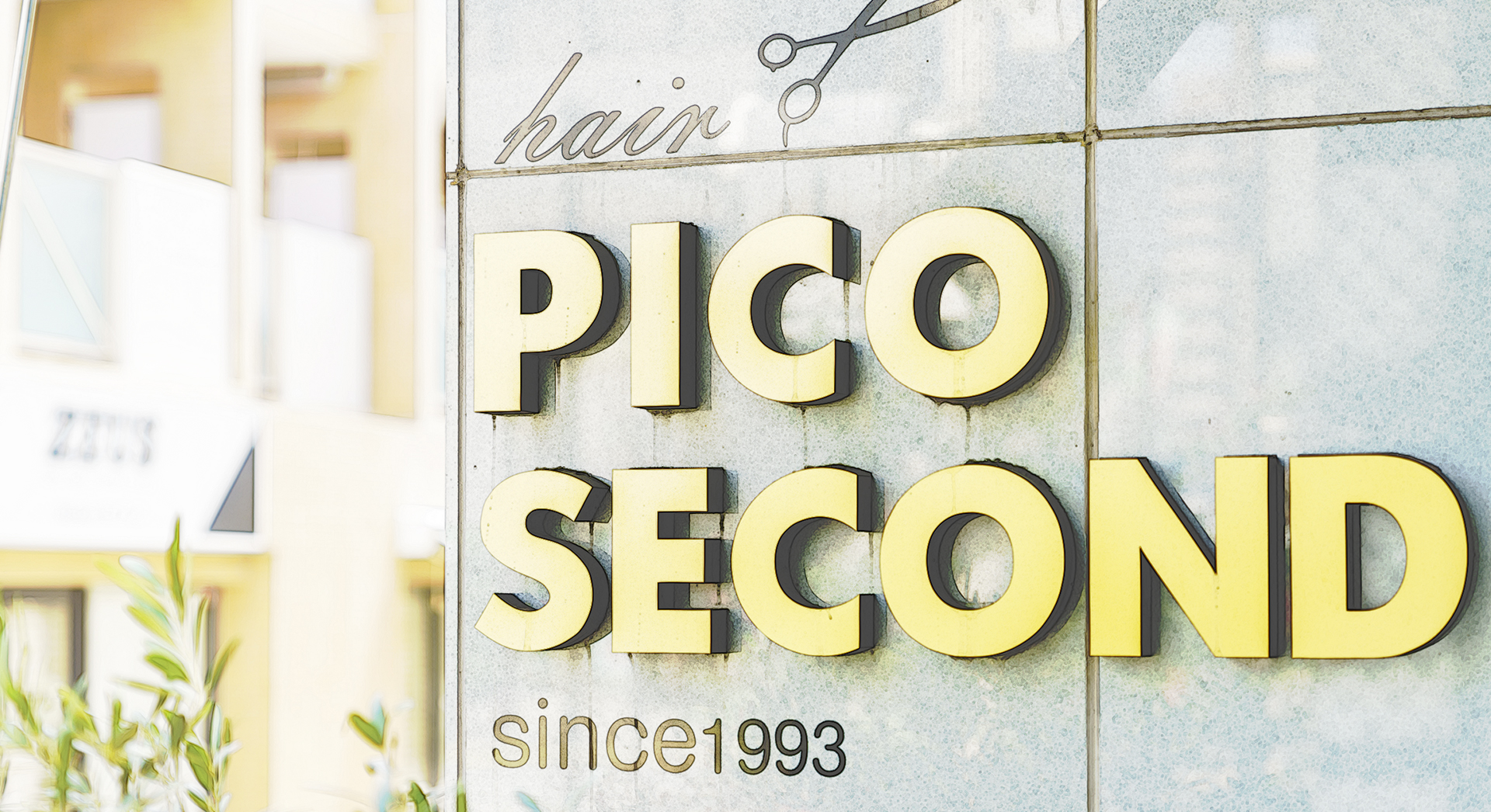 横浜市保土ヶ谷区のプライベートヘアサロンPICO SECOND（ピコ・セコンド）